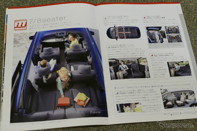 ホンダ・フリード(初代)当時のカタログ