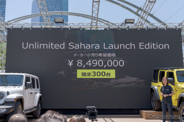 300台の限定となる。