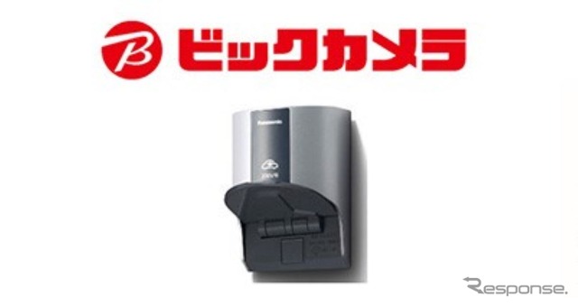 ビックカメラが設置する自宅用充電器（コンセントタイプ）