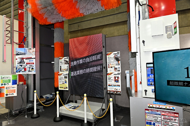 大型車両専用洗車機ビッグウォッシャー アバンザード