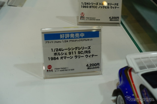 NuNuのポルシェ911SC/RS