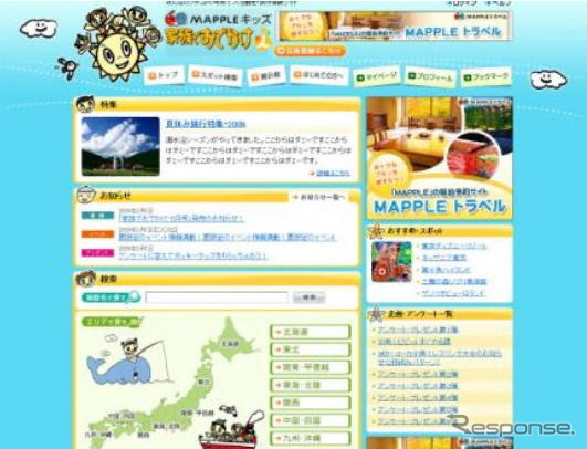 まっぷるマガジン、家族でおでかけ 10周年記念で連動サイト開設
