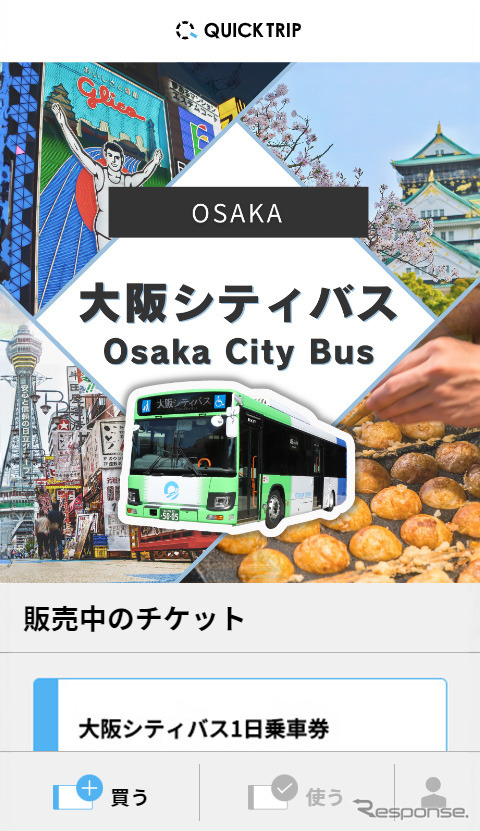チケットイメージ