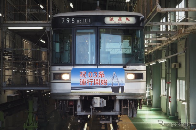 03系チャリティ撮影会ツアー