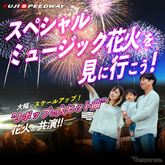 ENEOS スーパー耐久シリーズ 2024 Empowered by BRIDGESTONE 第2戦 NAPAC 富士 SUPER TEC 24時間レース」イベント