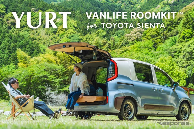 VANLIFE ROOMKIT(バンライフ ルームキット)