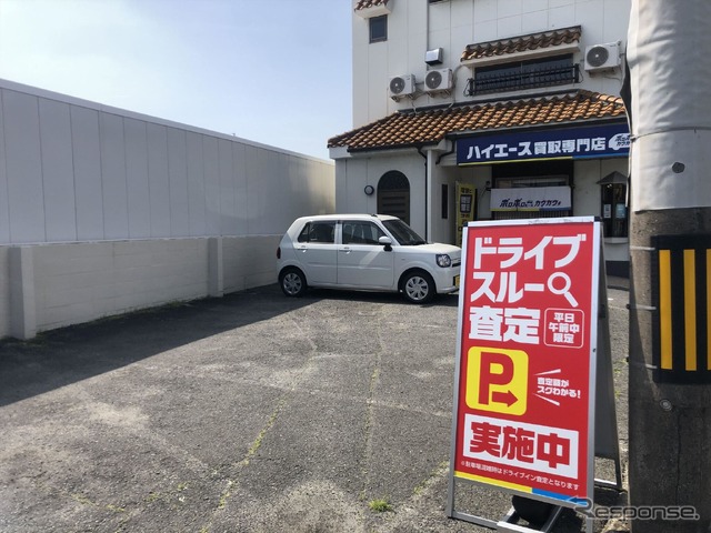 「ドライブスルー査定」イメージ
