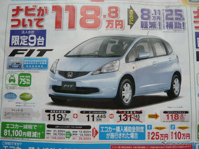 【週末の値引き情報】補助金、購入サポート でお得に乗り換え!