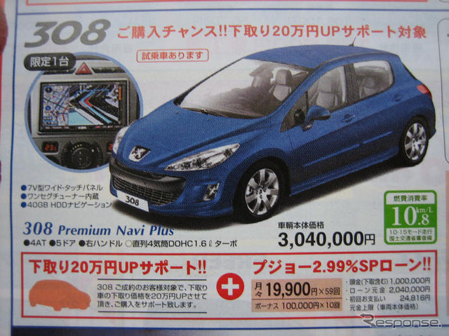 【週末の値引き情報】補助金、購入サポート でお得に乗り換え!