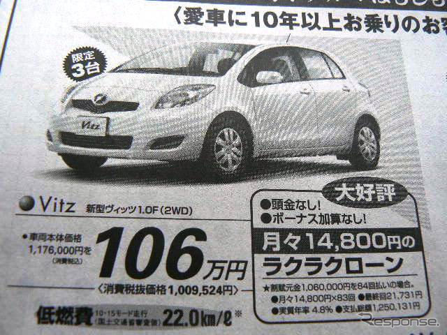 【週末の値引き情報】補助金、購入サポート でお得に乗り換え!