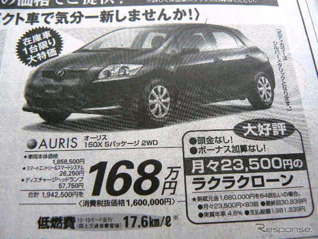 【週末の値引き情報】補助金、購入サポート でお得に乗り換え!