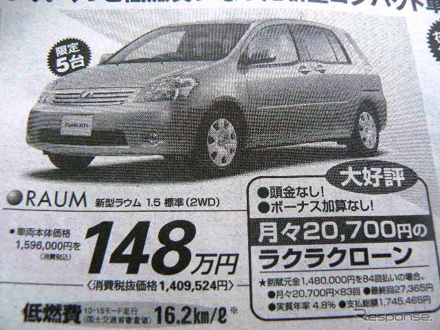 【週末の値引き情報】補助金、購入サポート でお得に乗り換え!