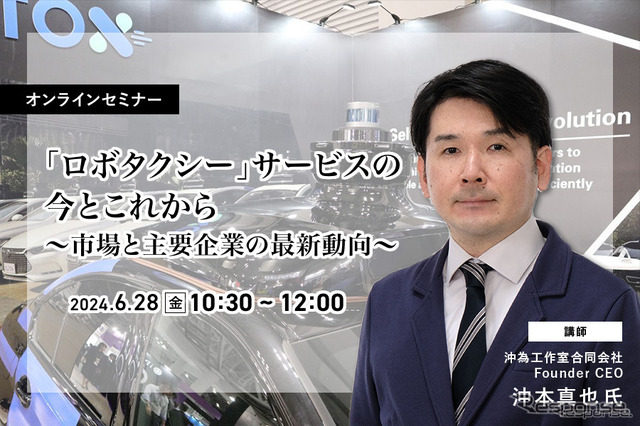 「ロボタクシー」サービスの今とこれから~市場と主要企業の最新動向~