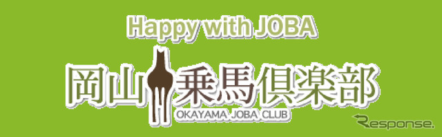 乗馬体験コーナー