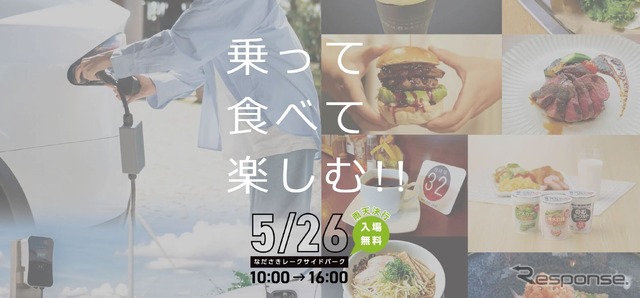 ふれあいEV