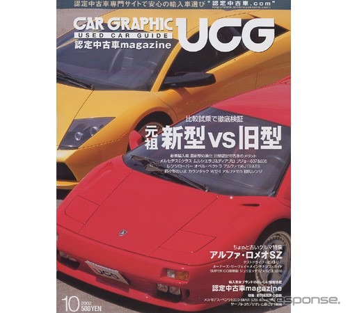 ユーズドカーで手に入る、旧型のメリットと魅力を新型と比較