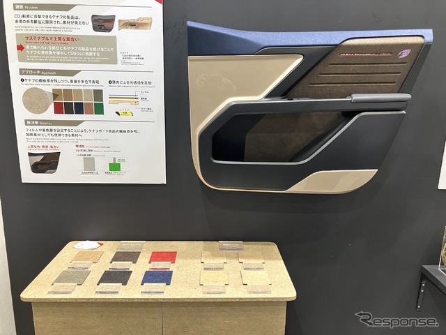 トヨタ紡織(人とくるまのテクノロジー展 2024 YOKOHAMA)