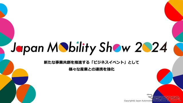 ジャパンモビリティショー2024