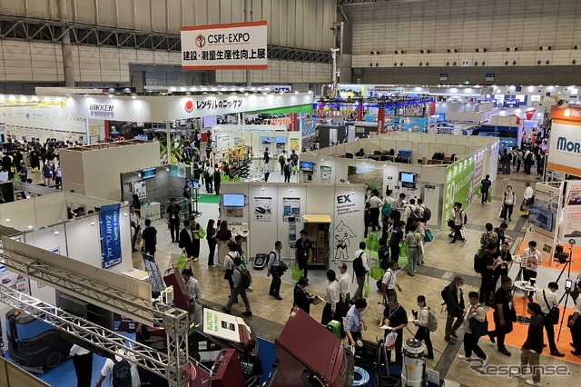 CSPI-EXPO 2024