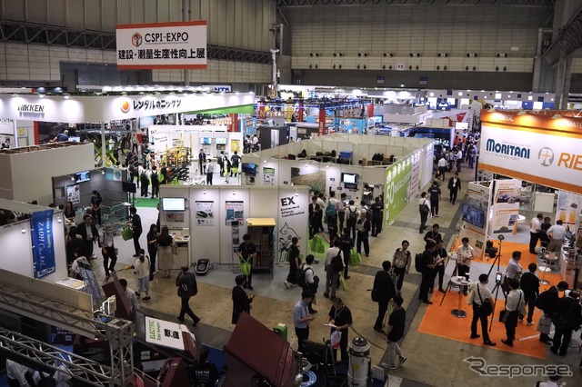 CSPI-EXPO 2024