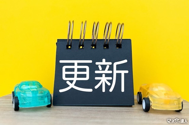 自動車の運転免許証に大変化が　更新時のオンライン講習、マイナンバーカードとの一本化のメリット・デメリット
