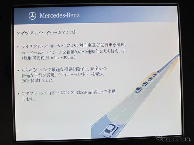 【メルセデスベンツ Eクラス 新型発表】ハイビームとロービームを連続可変