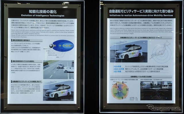 知能化技術を進化させ、ドライバーレスの自動運転サービスの事業化を目指す