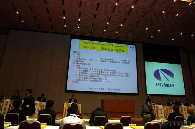 ITS Japan 総会を開催 豊田章一郎会長が退任、新会長に渡邉浩之氏