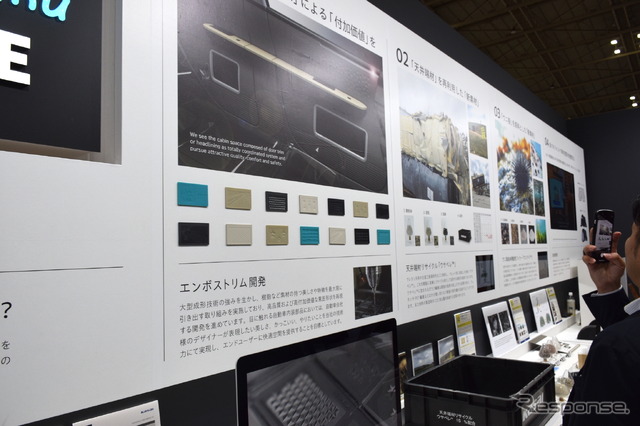 河西工業ブース（人とくるまのテクノロジー展2024