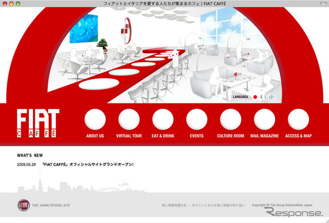 「FIAT CAFFE」ウェブサイトをリニューアル
