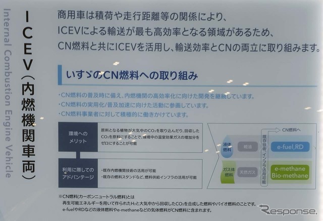 e-methane製造へのトライアルや、バイオガス実証事業の取り組み
