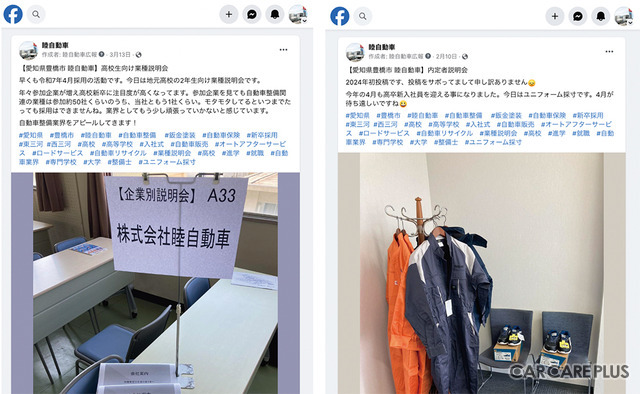 豊橋市で、人材採用と育成・定着を実現する「睦自動車」で働く若手社員たちの声