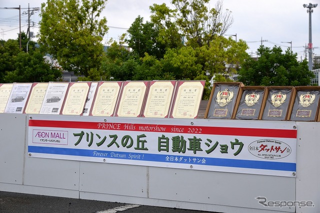 第3回プリンスの丘 自動車ショウ