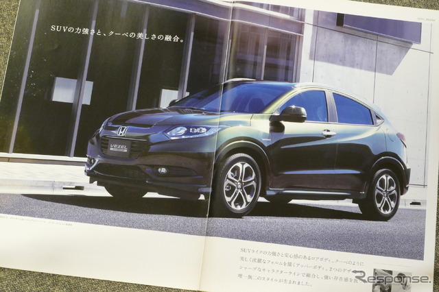 ホンダ・ヴェゼル(初代)