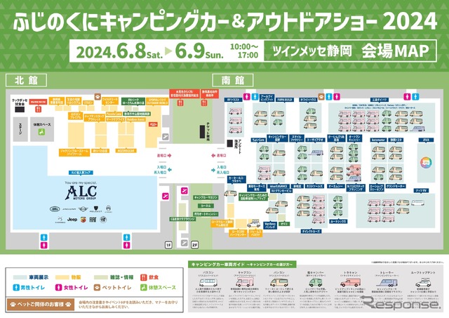 ふじのくにキャンピングカー&アウトドアショー2024