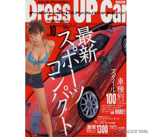 超尖ったチューニング、“NOS”メカニズムに注目