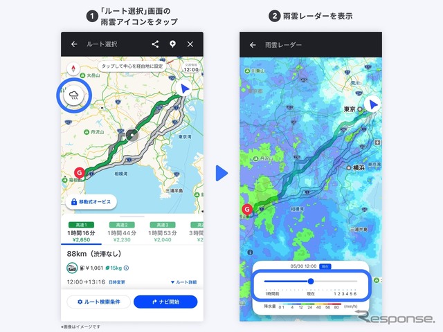 雨雲レーダーの使い方