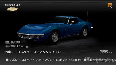 ソニー、グランツーリスモ PSP版 10月8日発売