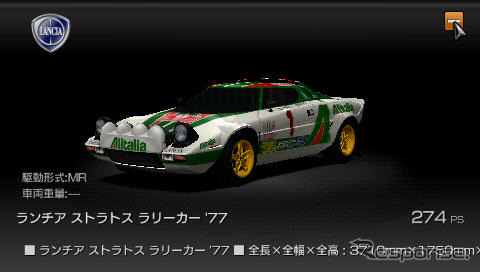 ソニー、グランツーリスモ PSP版 10月8日発売