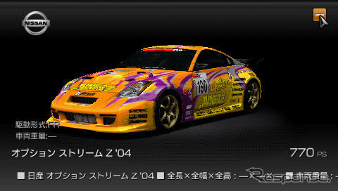 ソニー、グランツーリスモ PSP版 10月8日発売
