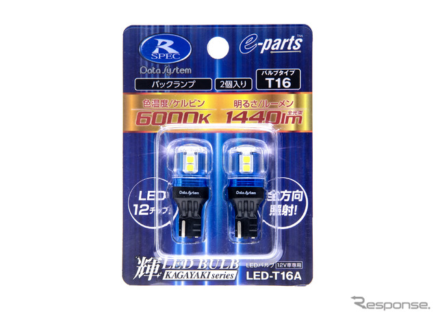 データシステムがバックランプ用高輝度LEDバルブ「LED-T16A」を発売