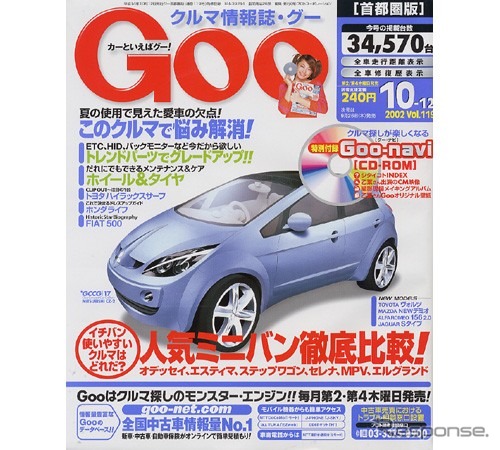 夏の不満とおさらば、このクルマで悩み解消