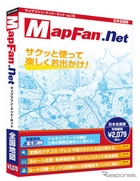 インクリメントP「MapFan.net Ver.10」 従来版からどう進化した？