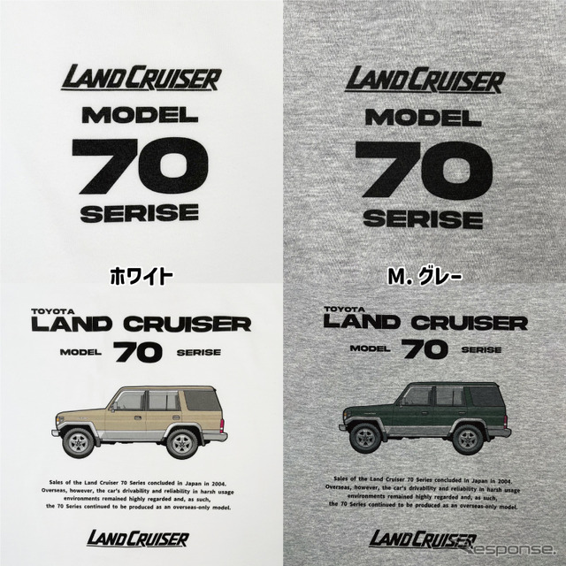 トヨタ・ランドクルーザー70 デザインTシャツ