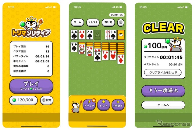 トリマソリティア プレイ画面イメージ