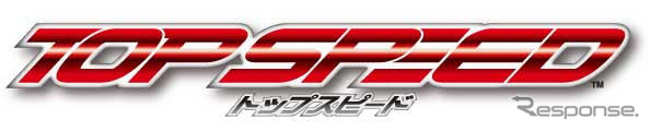 アーケード『TOP SPEED』…全国のプレイヤーとバトル＆チャット
