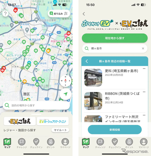 EVごはん アプリイメージ