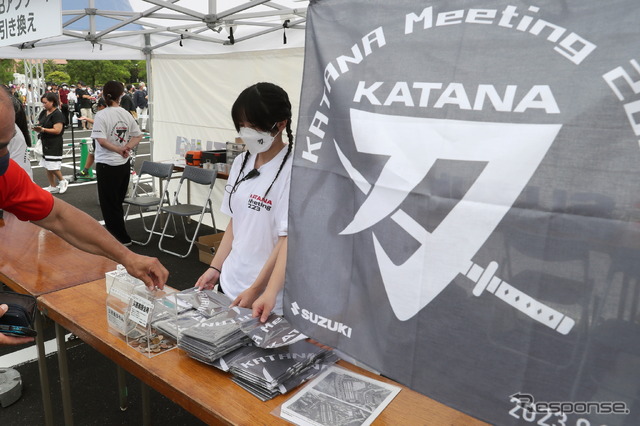昨年の「カタナミーティング2023」の様子