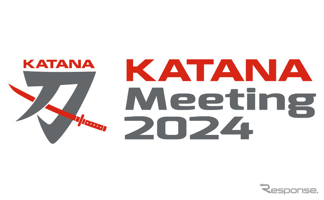 昨年の「カタナミーティング2023」の様子
