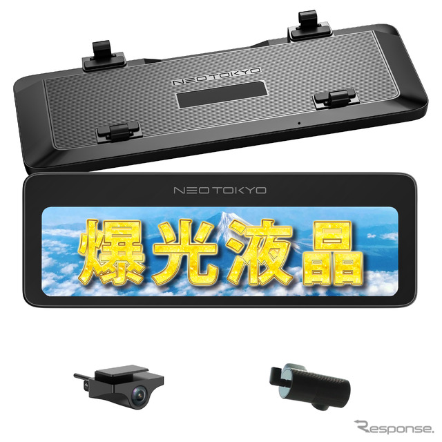 ネオトーキョーの爆光液晶採用デジタルミラー型ドライブレコーダー「ミラーカム3」にGPS付モデルが登場